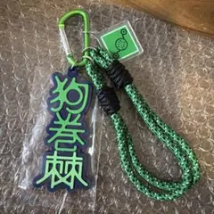 usj 呪術廻戦 狗巻棘 キーホルダー