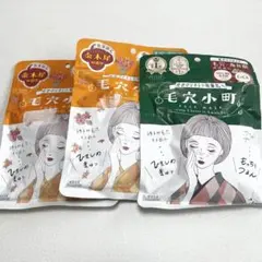 毛穴小町　パック　セット　数量限定　金木犀の香り　7枚入り　まとめ売り