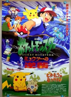 N1319 ポケットモンスター 劇場版 てんとう虫コミックス アニメ版
