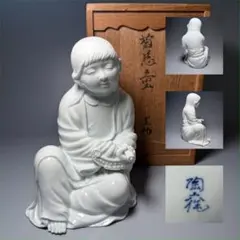 2026年最新】樋渡陶六の人気アイテム - メルカリ