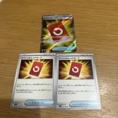 ポケモンカード スペシャルレッドカード 3枚セット