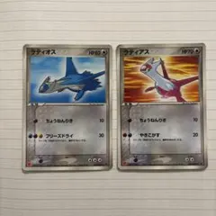 ポケモンカード ラティアス ラティオス マクドナルド プロモカード 2枚セット