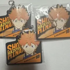 ハイキュー！！一番くじ　最強の挑戦者　ラバーチャーム　日向翔陽