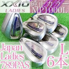 2026年最新】ゼクシオ mp1000 アイアンの人気アイテム - メルカリ