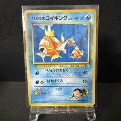 2026年最新】サカキのコイキングの人気アイテム - メルカリ