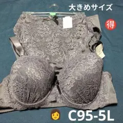 最終　値下げ♡即決OK♡美ライン ロイヤルグレー セットアップ　C95-5L