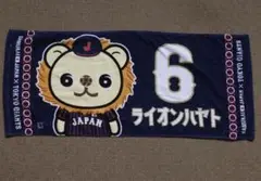 読売ジャイアンツ 坂本勇人 フェイスタオル ライオンハヤト 侍ジャパン コラボ