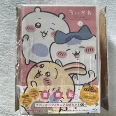 【新品・未使用】ちいかわ 豪華版1 Blu-ray