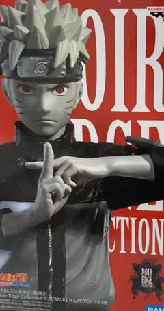 リペイント NARUTO ノワールエッジコレクション うずまきナルト - メルカリ