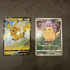 ピカチュウ かじる でんげき 001/028 s8a ピカチュウV 25周年