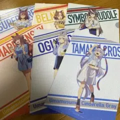 ウマ娘シンデレラグレイ×ローソン　クリアファイル　６種