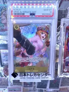 【PSA10鑑定済】コアラ SR パラレル OP09-103