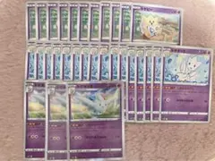 トゲピー 進化ライン