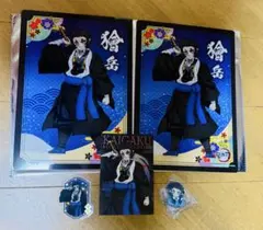 鬼滅の刃　獪岳グッズまとめ売り