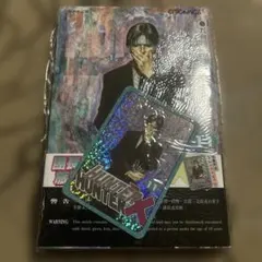 新品未開封】 ハンターハンター 20巻 特典カード付き【香港限定
