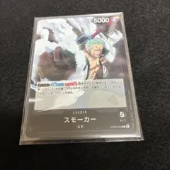 ONEPIECEカード スモーカーのサムネイル