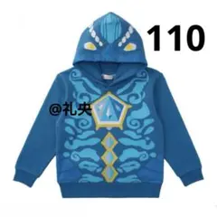 ウルトラマンレキネス なりきりパーカー110 ウルトラマンオメガ 裏起毛 新品