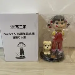 2026年最新】ペコちゃん 首振り 非売品の人気アイテム - メルカリ