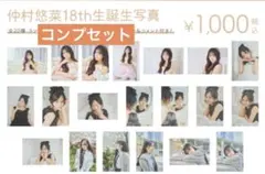 私立恵比寿中学 仲村悠菜 ちびぬい 缶バッジ アクセサリーセット 私立恵比寿中学 仲村悠菜 ちびぬい 缶バッジ アクセサリーセット