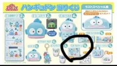 ハンギョドン当たりくじ 2023 マルチケース青