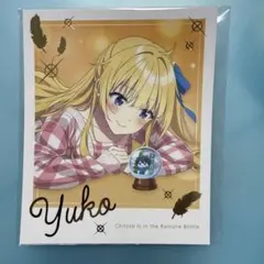 千歳くんはラムネ瓶のなか 特製イラストカード 悠月
