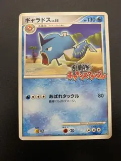 ギャラドス 乱戦！ポケモンスクランブル×ポケモンカードゲーム 乱 006/016 メルカリ