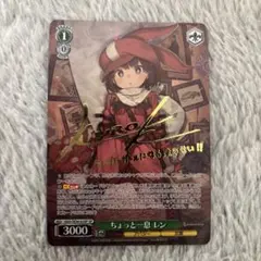 イカれたレンSPサイン - メルカリ