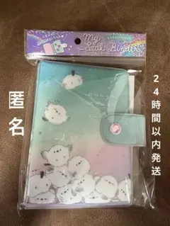 シール帳　マイシールバインダー　クーリ　アエナガタワー マイシールバインダー