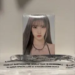 ベビモン BABYMONSTER SHEESH ラミ 銀テ 京セラ