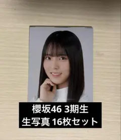 2026年最新】井上梨名 まとめ売りの人気アイテム - メルカリ