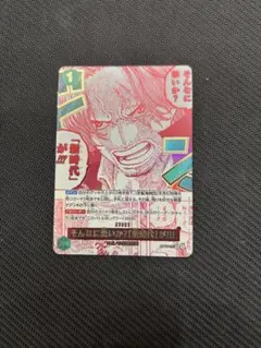 そんなに怖いか？「新時代」が！！！ SP パラレル 箔押し イベント