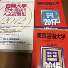 2026年最新】音楽大学入試問題の人気アイテム - メルカリ