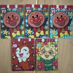 アンパンマン　キラカード　ゲームセンター　キラキラカード5枚セット
