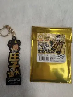 シークレットアクリルネームキーホルダー 庄子雄大