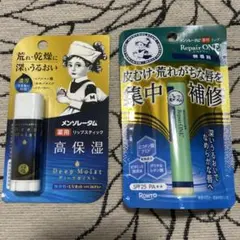 薬用メンソレータムリペアワン集中補修とディープモイスト高保湿2本セットUVカットのサムネイル