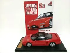 1/18 ホンダ NSX 1990 アシェット 国産名車コレクション
