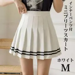 ハイウエスト 膝上 ミニ プリーツスカート M インナーパンツ付 裏地 ホワイト