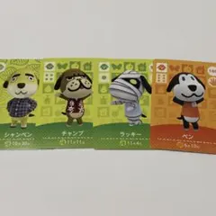 どうぶつの森　あつ森　amiiboカード　犬セット