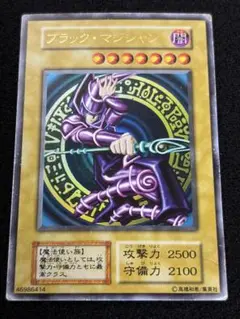 2025年最新】遊戯王 ブラック・マジシャン vol.1 ウルトラレアの