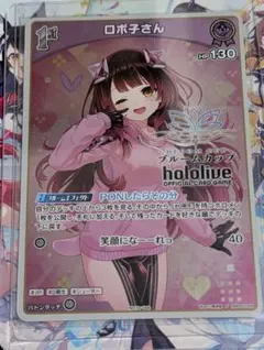 ホロライブカードゲーム ホロカ ロボ子さん ブルームカップ 1st プロモ