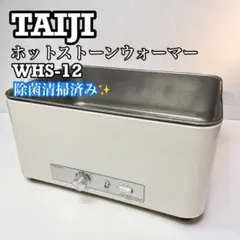 TAIJI タイジ カップウォーマー DA-602 本体 - メルカリ