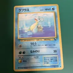 2026年最新】ラプラス 旧裏の人気アイテム - メルカリ