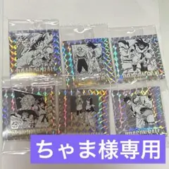 ちゃま様専用　ドラゴンボール ホログラムシール