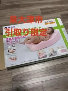 Richell ひんやりしないおふろマット（直接渡し）のサムネイル