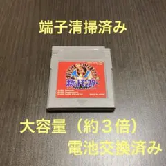 ポケットモンスター　赤