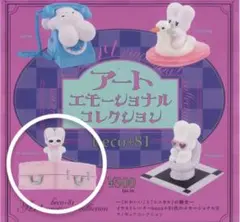 アートエモーショナルコレクション