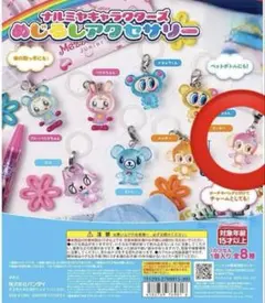 ナルミヤ めじるしアクセサリー ガチャ
