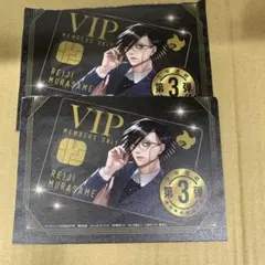 ジャンケットバンク VIP専用パス 村雨礼二 ヤングジャンプ付録 2枚