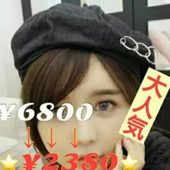 送料無料 新品 レディース 帽子 リング付き ベレー帽  黒