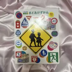 図鑑NEO マーク